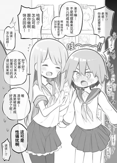 Bunkasai Soapland