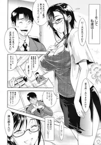 COMIC MUJIN 2012-03