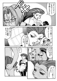 (C57) [Toluene Ittokan (Pierre Norano)] KETSU! MEGATON THREE (Various)