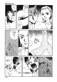 [Tamaoki Benkyo] Choco Mint