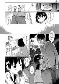 [Kiya Shii] Sonomama, Mitete