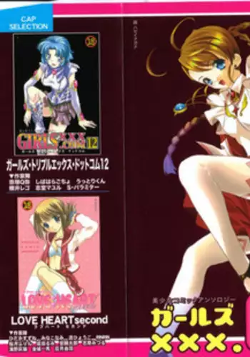 [Anthology] Haiboku Otome Ecstasy SP2