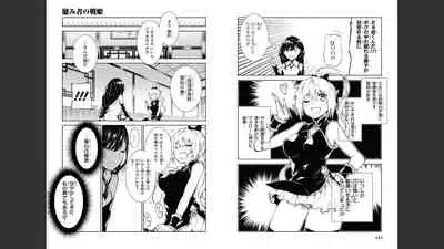 慰み者の戦姫 [Nagusamimono no Ikusahime]