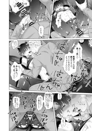 Toma's Questionable Part-time Job 2