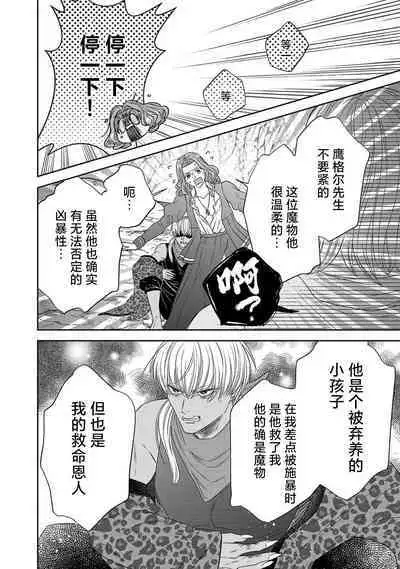 tensei seijo to shinkan wa mada ai o shiranai | 转生圣女和神官还情窦未开 1-4