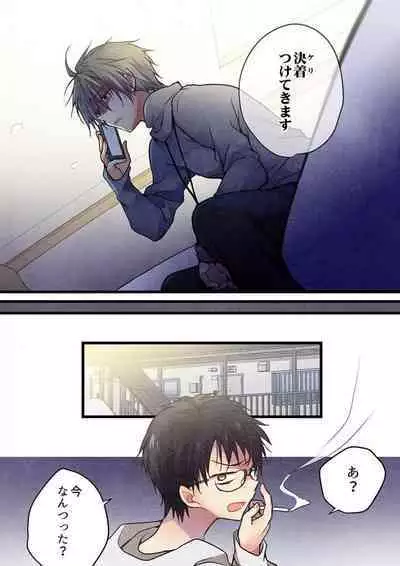 -kun ga sore o ai to yon demo 37