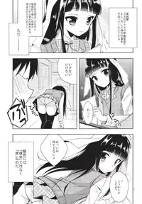 [R*kaffy (Aichi Shiho)] Watashi ga Otetsudai Itashi masu! [Digital]