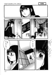 [Kazusa Shima] Wa~koe Sousa
