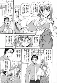 [Takei Tsukasa] Tanoshii Rinjin - Pleasant Neighbor