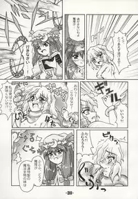 (C66) [Mirabilien Fabrik (Various)] Mahou Shoujo-tachi no Himitsu (Touhou Project)