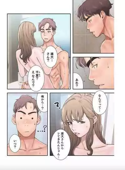 False Youth Volume 1