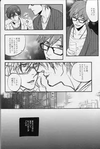 [Shuusetsu (Tropical Matsuda)] Tsumi to Batsu (Free!)