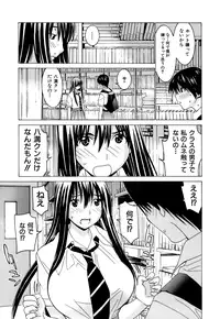 [Ra-Kalium] Idol Manager Chinami-chan [Decensored]
