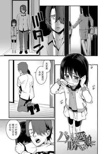 先生を今すぐレイプしちゃった…!