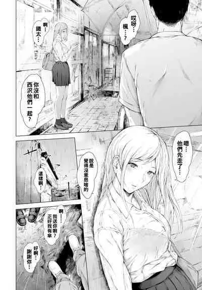 Tsukiai, Wakarete, Tsukiatte