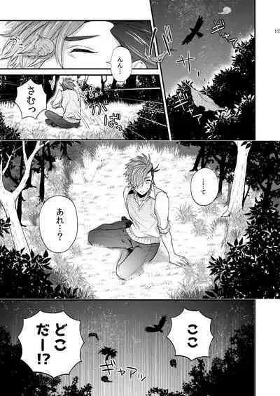 re:incarnation