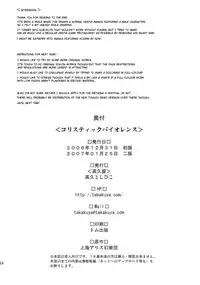 [Takakuya (Takaku Toshihiko)] Koristic Violence (Touhou Project) [English]