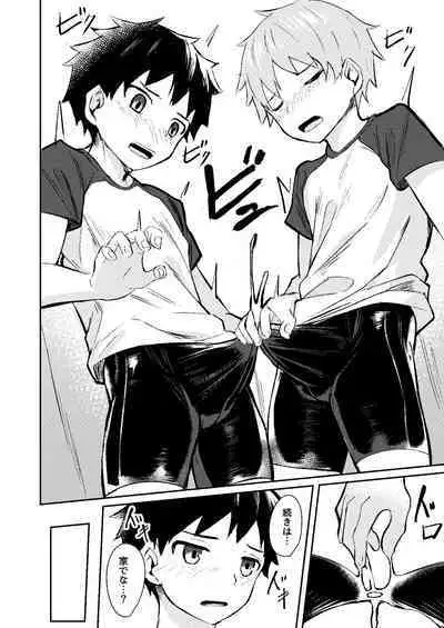 Itsumo no.