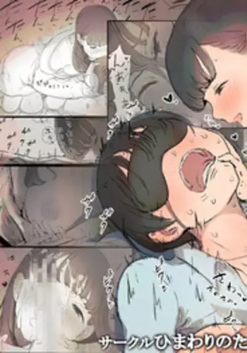 Onaka ni Ippai, Ayakashi no Tane 13