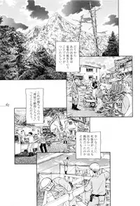 [Unno Hotaru] Mou Ii Kai？