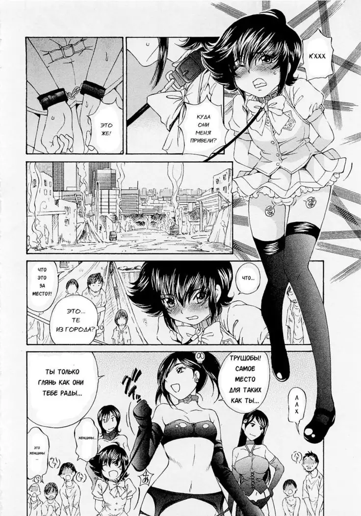 Josou Shijo 1 Ch. 7
