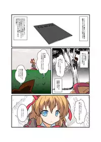 [Ameshoo (Mikaduki Neko)] Touhou TS monogatari ~ Medi-hen ~ (Touhou Project)