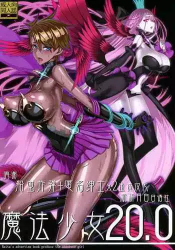 [Torotaro] Shoujo Fondue [Chinese] [新桥月白日语社汉化] [Digital] [Ongoing]