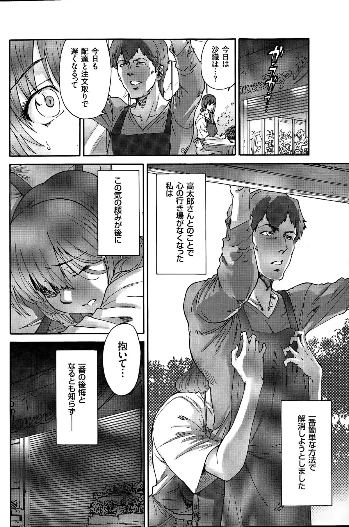 Hito no Tsuma Ch. 1-9