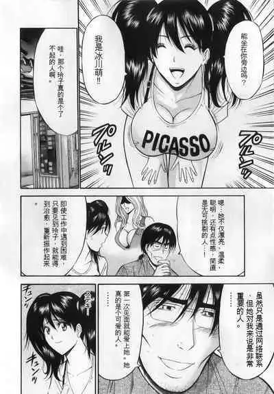 The Madam Is A Net Idol