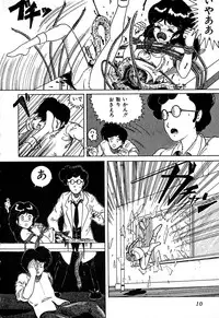 [Tarumoto Hajime] Date of the Dead