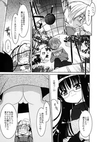 [Anthology] LOCO Vol. 2 Omorashi Shoujo Iin