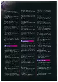 Seishojyo Visual Complete Book