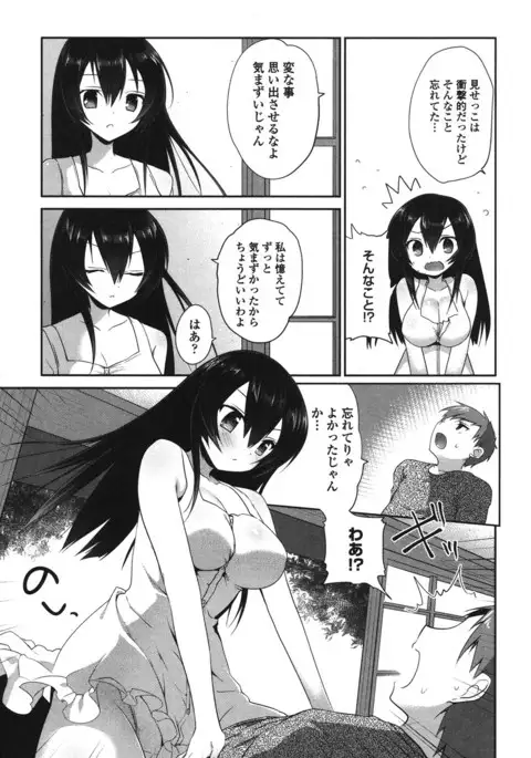 Mannaka Namaiki