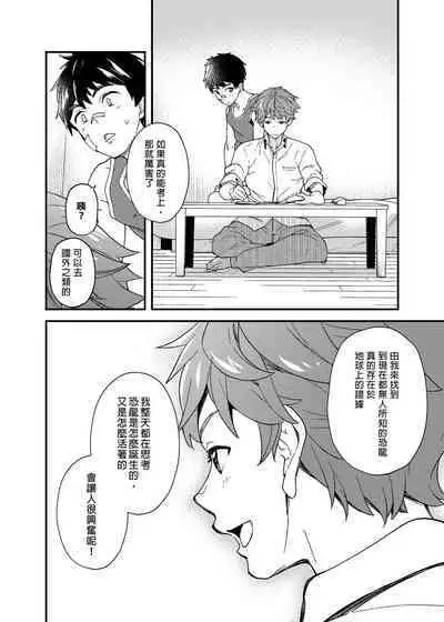 Nanoka Tattara | 過了7天後