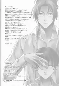 (Hekigai Chousa Haku 9) [RIX (Mamiya)] Empty (Shingeki no Kyojin)