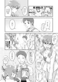 [Saigado] Kururi-san to Hirari-san 14 [Digital]