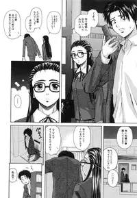 [Fuuga] Kyoushi to Seito to - Teacher and Student