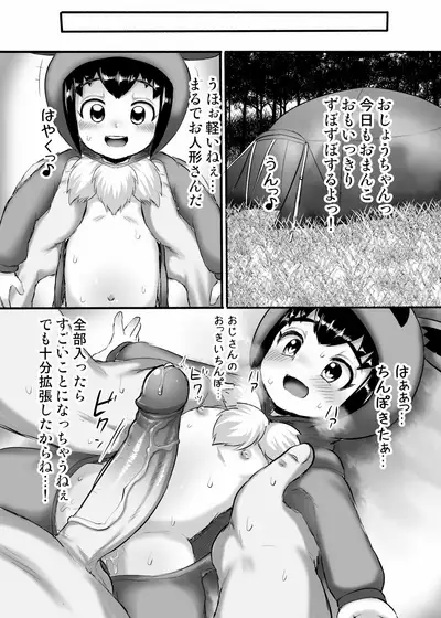 Yokubari Oji-san to Gokko Asobi | Playing Games With an Old Bastard