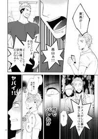 (C90) [Marshmallow Kyoudan (Tenkawa Ai)] Uruwashi no Tinker Bell 7