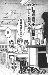Dosukebe Kyousitu