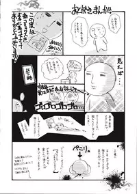 [Phoenicia Masako (Mari Amo)] Marshmallow Box