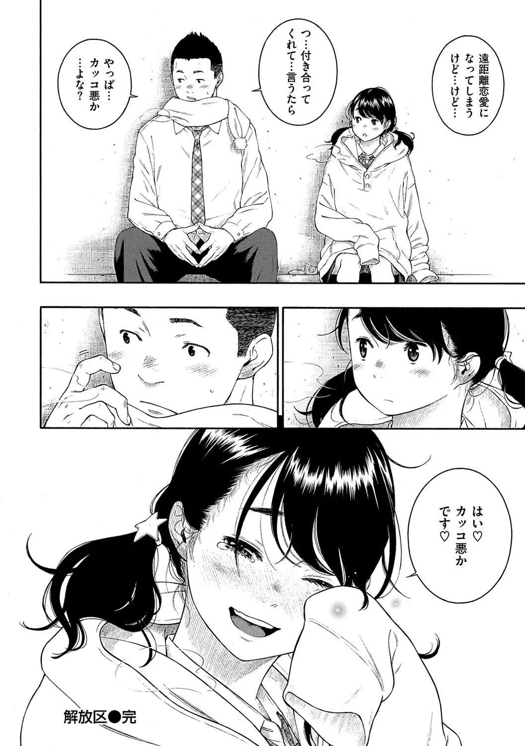 Gunjou Noise-Tsuujouban-