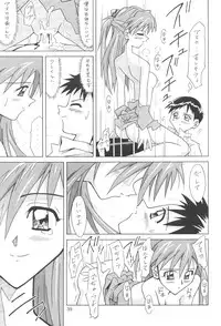 (C64) [Utamaru Press (Utamaru Mikio)] ASUKA FAN Soushuuhen Joukan (Neon Genesis Evangelion)