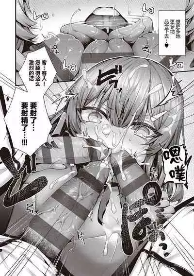 Namaiki Love Hole + Yariman Keikan to Mesugaki Tantei + Seitokaichou no Ero Time