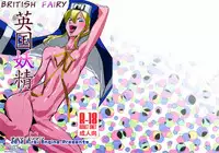 (Shota Scratch 17) [Kirsi Engine (Kirsi)] Eikoku Yousei (Guilty Gear)(English)