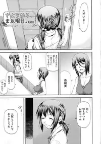 [Nagare Ippon] Junai Collapse
