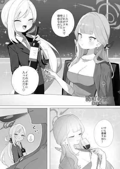BlueArch Yuri Ecchi Goudou - Blue Archive Girls "Love" Anthology LILY ARCHIVE