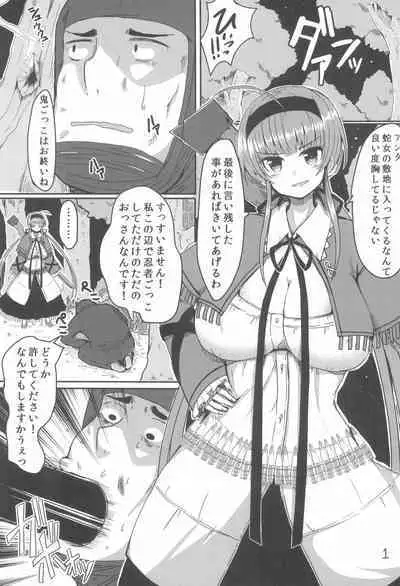 Ryoubi Reversal