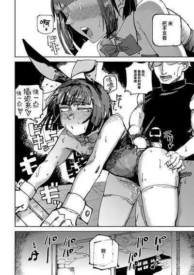 Classmate no Tomura san