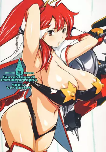 (SUPER18) [PLUSPLUG (+)] Saigo no Koi (Tengen Toppa Gurren Lagann)